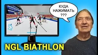 MY GRANDMA PLAYS NGL BIATHLON