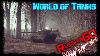 Game-Stream __World of Tanks__(Задача выполнена Т-54) Фарм на Т-54 (угар и веселье)