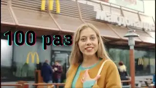 Я несу радость а ты[100 раз]