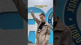Мама выходит замуж в 20 лет 😅