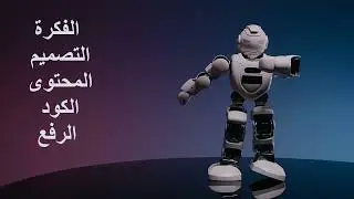 الذكاء الاصطناعي وصناعة  تطبيقات الموبايل الذكية