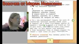 Гдз. Страницы 4-11, учебник 2 класс 1 часть Канакина Горецкий