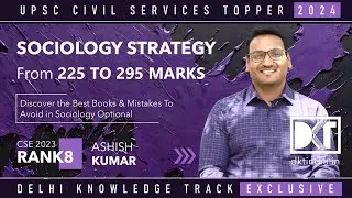 UPSC CSE | How To Improve Marks In Sociology | By Ashish Kumar, Rank 8 CSE 2023
