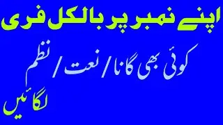 Activate Free Mobitunes of Cost | jazz | ZOng | Warid | Telenor | Ufone |tj