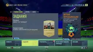 Прямой fifa 21 30-0 wl gg
