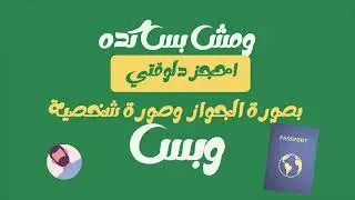السعد للنقل والسياحة || Motion Graphic