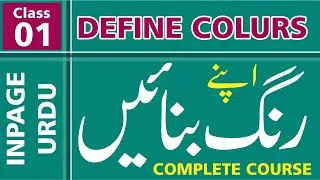 Define New Colour | inpage Urdu Complete Course | inpage Urdu Complete Course - Class - 01