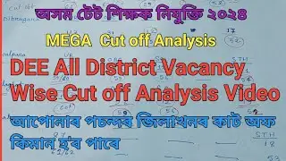 Mega cut off Analysis//Assam tet All district Cut off video//DEE LP UP cut off/cut off all district
