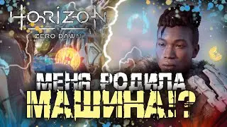 #5 КАК УПРАВЛЯТЬ МАШИНАМИ? I HORIZON 