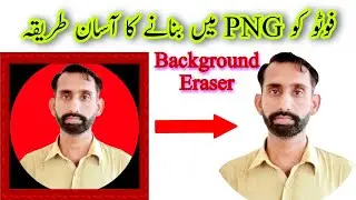 Background Eraser Best App | Photo Ko Png Me Kaise Banay