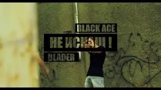BST - Не искаш ! ( Official Video )