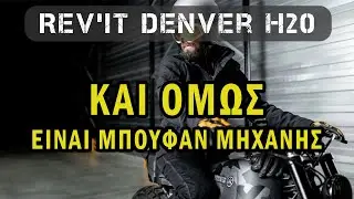 Αδιάβροχο μπουφαν 24/7/365 - REV'IT! DENVER H20