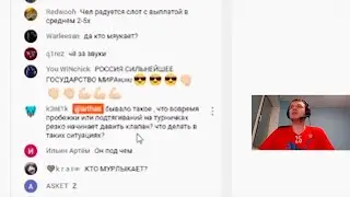 Чат затроллил папича.