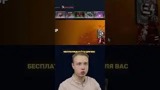 Бесплатные кейсы на Epic Loot 