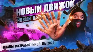 Про новый движок UE5 PUBG 2.0. Про новый патч. Про новые скины.