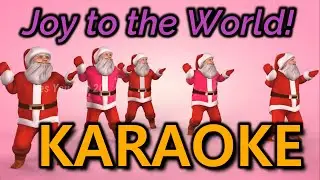 Joy to the World Karaoke with Lyrics | Joy to the World Instrumental with Lyrics | Christmas Karaoke