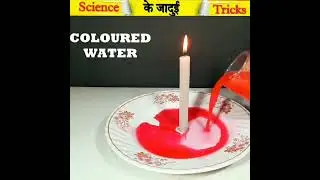 3 Science के मजेदार Magic Tricks 😀 | 