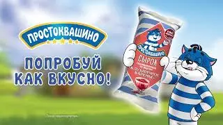 ПРОСТОКВАШИНО