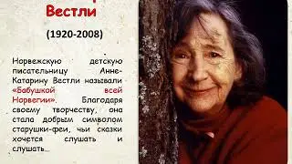 "Бабушка всей Норвегии"