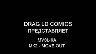Черепашки ниндзя. Последствие. Глава 2,3
