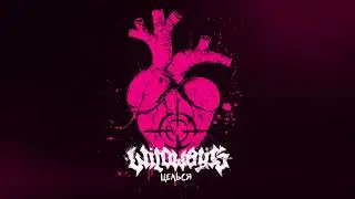Wildways – Целься (Official audio)