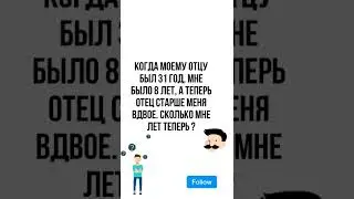 #интересное #загадка #логика #развитие #головоломки #подпишись