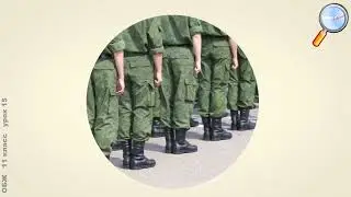 ОБЖ 11 класс Урок№15   Особенности военной службы