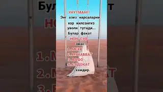 лайк ва падпеска 🤗❤
