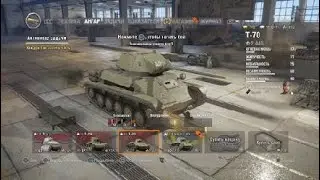 Как настроить яркость в World of Tanks на PS4