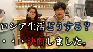 誕生日気分ゼロ・・・。節目の日にロシア生活の「これから」をご報告