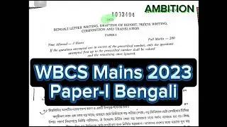 WBCS Mains 2023 Compulsory Bengali Question Paper