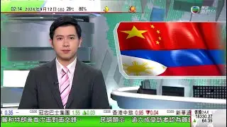 無綫TVB 0200新聞報道｜中國菲律賓舉行南海問題雙邊磋商機制團長會晤 中方促立即撤走仙賓礁船隻｜李強晤海合會秘書長｜美國911恐襲23周年 賀錦麗及特朗普紀念儀式中短暫交談｜20240912