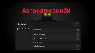 🧟 Автофарм зомби | Project Lazarus скрипт 🧟