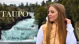 UA in NZ. Приключения в Taupo, New Zealand! Водопад Huka Falls. Новая Зеландияю Иммиграция. Waikato.