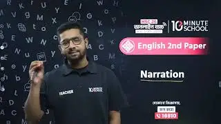 HSC English 2nd Paper | Topic: Narration (HSC) | 10 Minute School