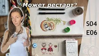 S04E06 Переорганизация запасов | Небольшие продвижения по процессам | Деловой центр Буэнос-Айреса