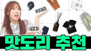 취향입니다. 존중해주시죠?
