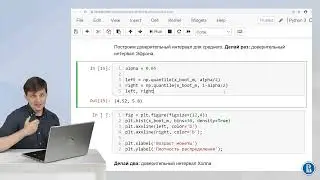 10-07 Bootstrap in Python