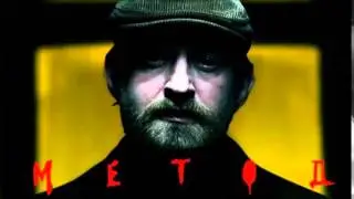 метод  все серии