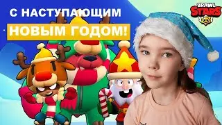 НОВОГОДНИЙ  БРАВЛ СТАРС /BRAWL STARS/