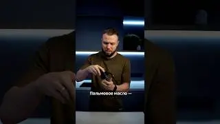 ПАЛЬМОВОЕ МАСЛО ЯДОВИТО? 