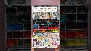 Собрала палитру только из российской акварели: Pinax extra, Гамма, Белые ночи и handy