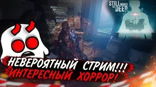 СТРИМ!!! | ПРОХОДИМ ХОРРОР Still Wakes the Deep  | КСГО МОБАЙЛ ОБСУЖДАЕМ!!! | СТРИМ