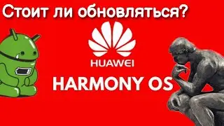 Harmony OS operating system, is it worth installing instead of Android. Personal opinion after a ...