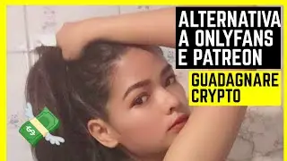 💰 GUADAGNARE CRIPTOVALUTE CON L'ALTERNATIVA A ONLYFANS PATREON. ONLYCOINS