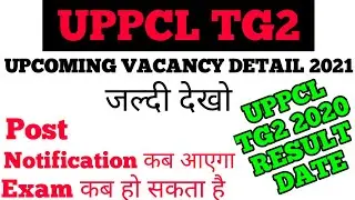 UPPCL TG2 Upcoming Vacancy🔊UPPCL TG2 Notification date_Posts_Exam date✨UPPCL TG2 2021 RESULT UPDATE