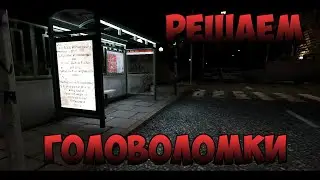 Cry of Fear #8: Решаем головоломки