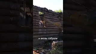 Сделали старинный дом в деревне в 2 раза больше