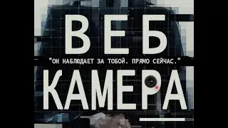КАК СДЕЛАТЬ ВЕБ-КАМЕРУ ИЗ ЭКШЕН КАМЕРЫ, на примере экшен камер EKEN H9R