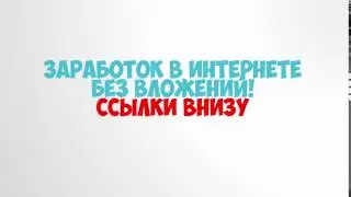 как заработать на своем сайте